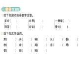 小學(xué)語(yǔ)文新部編版三年級(jí)上冊(cè)第四單元12 在牛肚子里旅行作業(yè)課件（含答案）（2025秋）