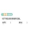 小學(xué)語文新部編版三年級上冊第四單元13 一塊奶酪作業(yè)課件（含答案）（2025秋）