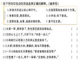 小學(xué)語文新部編版三年級上冊第四單元13 一塊奶酪作業(yè)課件（含答案）（2025秋）