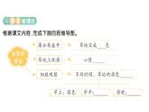 小學(xué)語文新部編版三年級(jí)上冊(cè)第五單元15 金色的草地作業(yè)課件（含答案）（2025秋）