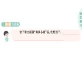 小學(xué)語文新部編版三年級(jí)上冊(cè)第六單元17 海濱小城作業(yè)課件（含答案）（2025秋）
