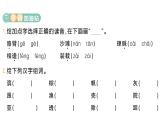 小學(xué)語文新部編版三年級(jí)上冊(cè)第六單元17 海濱小城作業(yè)課件（含答案）（2025秋）