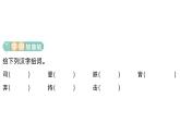 小學(xué)語文新部編版三年級(jí)上冊第八單元23 司馬光作業(yè)課件（含答案）（2025秋）