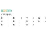 小學(xué)語文新部編版三年級(jí)上冊(cè)第八單元24 一定要爭(zhēng)氣作業(yè)課件（含答案）（2025秋）