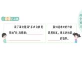 小學(xué)語(yǔ)文新部編版三年級(jí)上冊(cè)第八單元25 手術(shù)臺(tái)就是陣地作業(yè)課件（含答案）（2025秋）