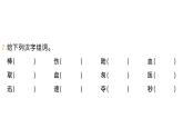 小學(xué)語(yǔ)文新部編版三年級(jí)上冊(cè)第八單元25 手術(shù)臺(tái)就是陣地作業(yè)課件（含答案）（2025秋）