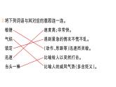 小學(xué)語(yǔ)文新部編版三年級(jí)上冊(cè)第八單元25 手術(shù)臺(tái)就是陣地作業(yè)課件（含答案）（2025秋）
