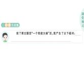 小學(xué)語文新部編版三年級(jí)上冊(cè)第八單元26 一個(gè)粗瓷大碗作業(yè)課件（含答案）（2025秋）