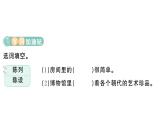 小學(xué)語文新部編版三年級(jí)上冊(cè)第八單元26 一個(gè)粗瓷大碗作業(yè)課件（含答案）（2025秋）