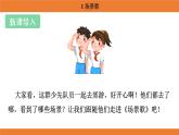 統(tǒng)編版（2024）二年級語文上冊課件 第二單元 1  場景歌