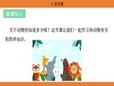 統(tǒng)編版（2024）二年級語文上冊課件 第二單元 3  拍手歌