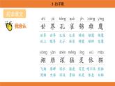 統(tǒng)編版（2024）二年級語文上冊課件 第二單元 3  拍手歌