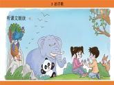 統(tǒng)編版（2024）二年級語文上冊課件 第二單元 3  拍手歌