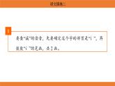 統(tǒng)編版（2024）二年級(jí)語(yǔ)文上冊(cè)課件 第二單元 語(yǔ)文園地二