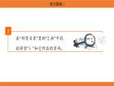 統(tǒng)編版（2024）二年級(jí)語(yǔ)文上冊(cè)課件 第二單元 語(yǔ)文園地二