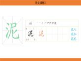 統(tǒng)編版（2024）二年級語文上冊課件 第三單元 語文園地三