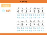 統(tǒng)編版（2024）二年級(jí)語(yǔ)文上冊(cè)課件 第七單元 19  霧在哪里