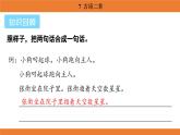 統(tǒng)編版（2024）二年級語文上冊課件 第四單元 7  古詩二首