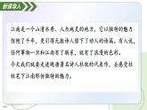 11 古代詩歌三首：江南春（教學課件）-2025-2026學年六年級語文上冊（統(tǒng)編版五四學制2024）