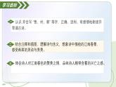 11 古代詩歌三首：江南春（教學課件）-2025-2026學年六年級語文上冊（統(tǒng)編版五四學制2024）