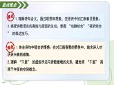 11 古代詩歌三首：江南春（教學課件）-2025-2026學年六年級語文上冊（統(tǒng)編版五四學制2024）