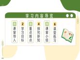 11 古代詩(shī)歌三首：書湖陰先生壁（教學(xué)課件）-2025-2026學(xué)年六年級(jí)語(yǔ)文上冊(cè)（統(tǒng)編版五四學(xué)制2024）