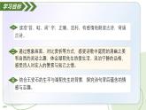 11 古代詩(shī)歌三首：書湖陰先生壁（教學(xué)課件）-2025-2026學(xué)年六年級(jí)語(yǔ)文上冊(cè)（統(tǒng)編版五四學(xué)制2024）