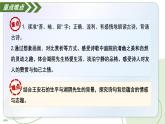 11 古代詩(shī)歌三首：書湖陰先生壁（教學(xué)課件）-2025-2026學(xué)年六年級(jí)語(yǔ)文上冊(cè)（統(tǒng)編版五四學(xué)制2024）