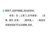 小學(xué)語文新部編版三年級上冊第一單元2 花的學(xué)校 作業(yè)課件（含答案）（2025秋新版）