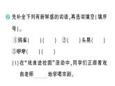 小學(xué)語文新部編版三年級上冊第一單元3 不懂就要問 作業(yè)課件（含答案）（2025秋新版）