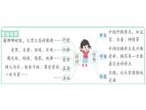 小學(xué)語(yǔ)文新部編版三年級(jí)上冊(cè)第一單元習(xí)作：猜猜他是誰(shuí) 作業(yè)課件（含答案）（2025秋新版）