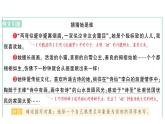 小學(xué)語(yǔ)文新部編版三年級(jí)上冊(cè)第一單元習(xí)作：猜猜他是誰(shuí) 作業(yè)課件（含答案）（2025秋新版）