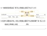 小學(xué)語(yǔ)文新部編版三年級(jí)上冊(cè)第二單元5 鋪滿金色巴掌的水泥道課后服務(wù)作業(yè)課件（含答案）（2025秋）