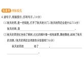 小學(xué)語文新部編版三年級(jí)上冊(cè)第二單元6 秋天的雨 課后服務(wù)作業(yè)課件（含答案）（2025秋）