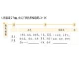 小學(xué)語文新部編版三年級(jí)上冊(cè)第二單元6 秋天的雨 課后服務(wù)作業(yè)課件（含答案）（2025秋）