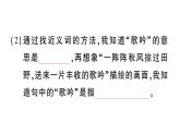 小學語文新部編版三年級上冊第二單元7 聽聽，秋的聲音 作業(yè)課件（含答案）（2025秋新版）