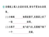 小學(xué)語文新部編版三年級上冊第三單元8 總也倒不了的老屋 作業(yè)課件（含答案）（2025秋新版）