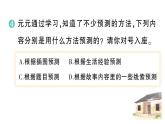 小學(xué)語文新部編版三年級上冊第三單元8 總也倒不了的老屋 作業(yè)課件（含答案）（2025秋新版）