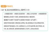 小學語文新部編版三年級上冊第三單元8 總也倒不了的老屋 課后服務作業(yè)課件（含答案）（2025秋）