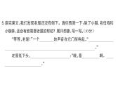 小學語文新部編版三年級上冊第三單元8 總也倒不了的老屋 課后服務作業(yè)課件（含答案）（2025秋）