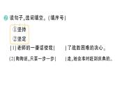 小學(xué)語文新部編版三年級上冊第三單元9 犟龜 作業(yè)課件（含答案）（2025秋新版）