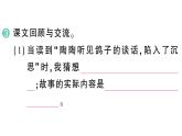 小學(xué)語文新部編版三年級上冊第三單元9 犟龜 作業(yè)課件（含答案）（2025秋新版）