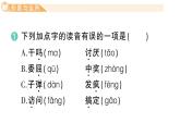 小學(xué)語文新部編版三年級上冊第三單元10 小狗學(xué)叫 作業(yè)課件（含答案）（2025秋新版）