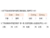 小學(xué)語文新部編版三年級上冊第三單元10 小狗學(xué)叫 課后服務(wù)作業(yè)課件（含答案）（2025秋）