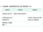 小學(xué)語文新部編版三年級上冊第三單元10 小狗學(xué)叫 課后服務(wù)作業(yè)課件（含答案）（2025秋）