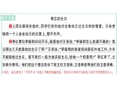 小學(xué)語文新部編版三年級上冊第三單元習(xí)作：續(xù)寫故事 作業(yè)課件（含答案）（2025秋新版）