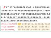 小學(xué)語文新部編版三年級上冊第三單元習(xí)作：續(xù)寫故事 作業(yè)課件（含答案）（2025秋新版）