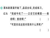 小學(xué)語(yǔ)文新部編版三年級(jí)上冊(cè)第四單元12 在牛肚子里旅行） 作業(yè)課件（含答案）（2025秋新版）