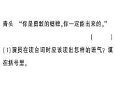小學(xué)語(yǔ)文新部編版三年級(jí)上冊(cè)第四單元12 在牛肚子里旅行） 作業(yè)課件（含答案）（2025秋新版）