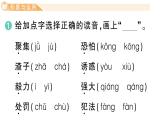小學(xué)語文新部編版三年級上冊第四單元13 一塊奶酪  作業(yè)課件（含答案）（2025秋新版）
